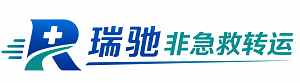 九台区瑞驰非急救转运｜病人出院长途护送服务